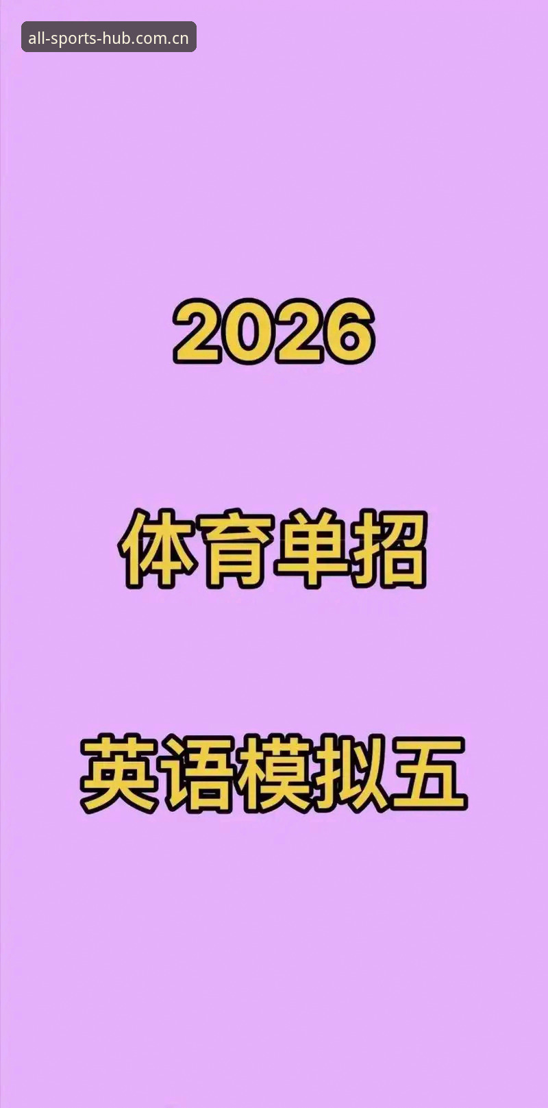 完美体育实时数据2026最新版本实用指南：注册、安装与高效使用技巧