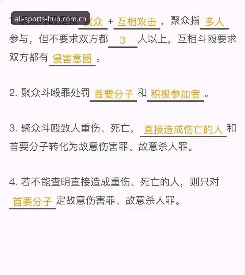 实用指南：从马赛更衣室斗殴事件看体育管理中的决策困境